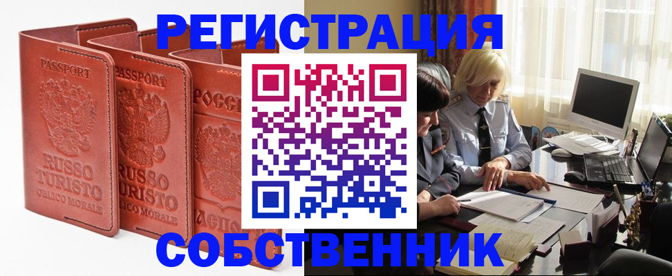 прописка штамп в Выборге