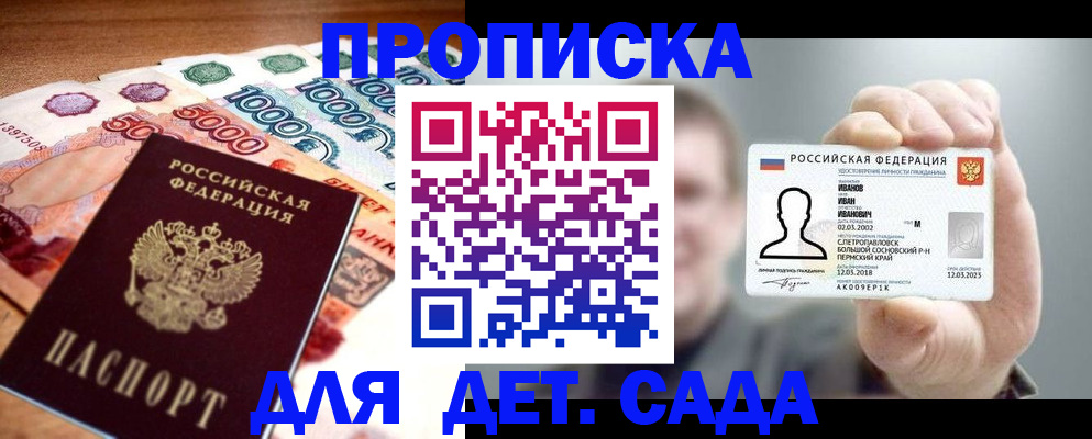 прописка для военкомата в Выборге