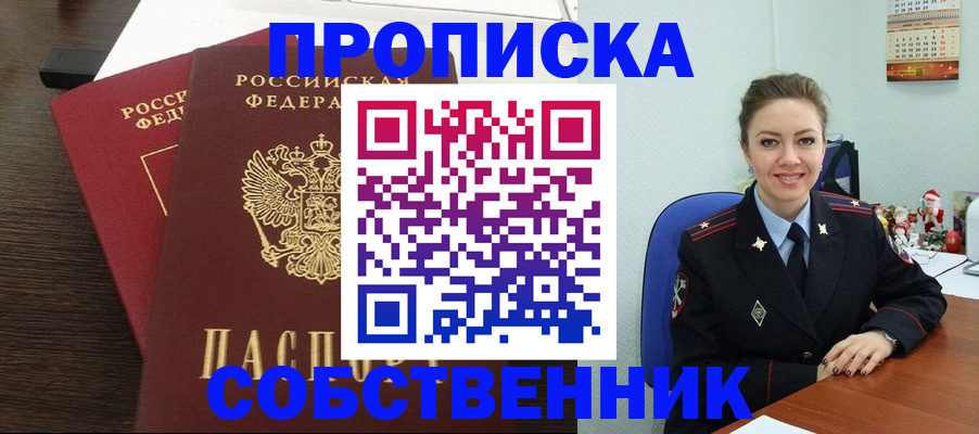 временная регистрация надежно в Выборге