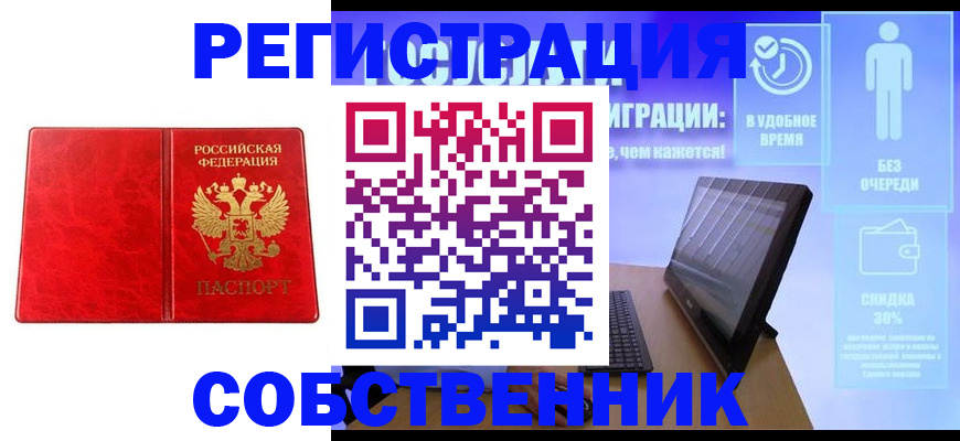 купить прописку в Выборге